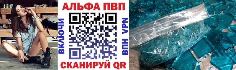 Купить  Россошь  APVP кристаллы 