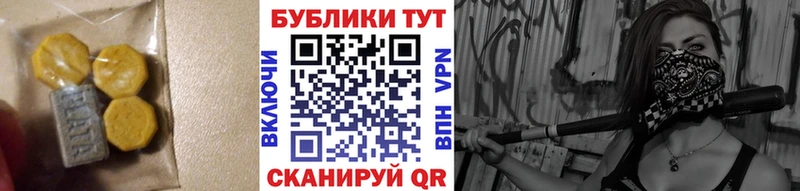 Купить где  Россошь  Экстази круглые 