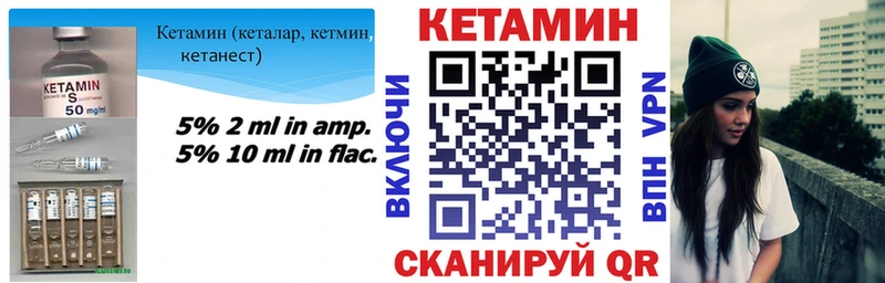 КЕТАМИН ketamine Россошь