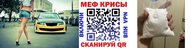 Купить где  Россошь  МЕФ мяу мяу 